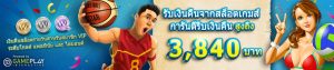 W88-promotions-slot-20170606-TH-big